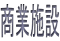 ���Ǝ{�� 