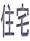 �Z�� 